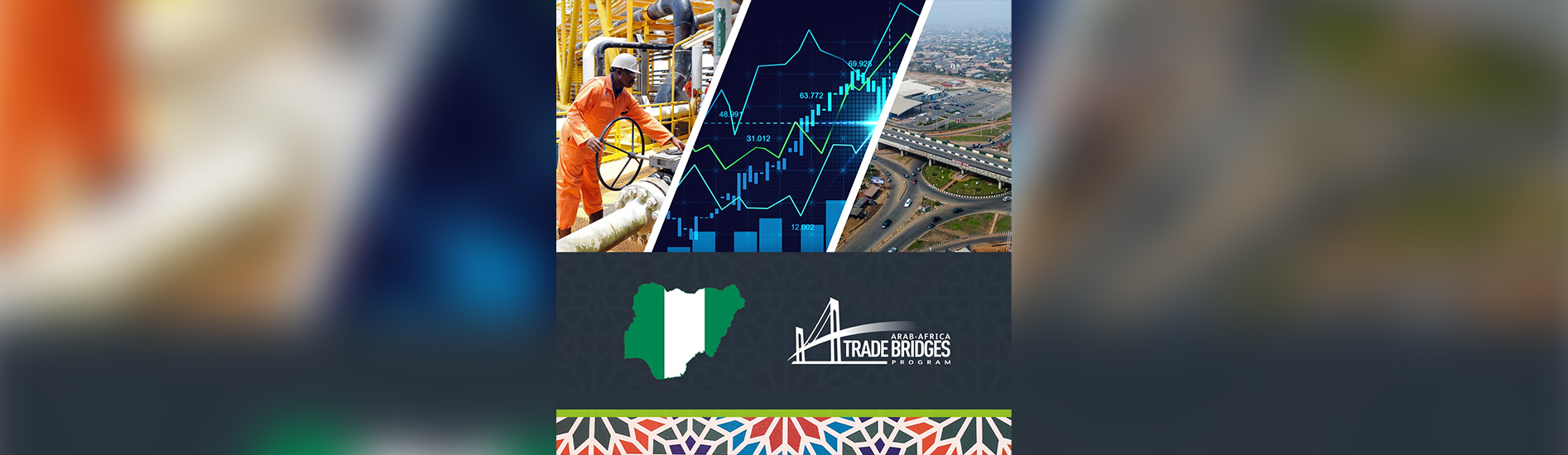 برنامج جسور التجارة العربية الأفريقية يعلن عن انضمام جمهورية نيجيريا الاتحادية عضوا رسميا في البرنامج